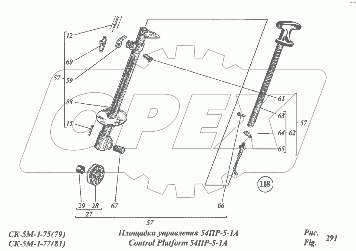 Площадка управления 54ПР-5-1А